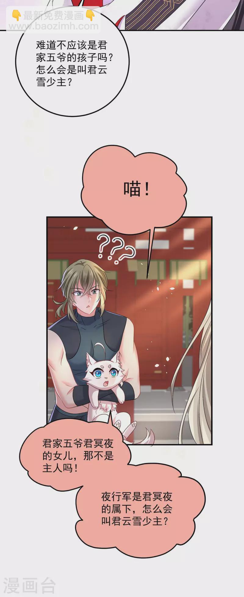第185话 去找皇爷爷-第186话