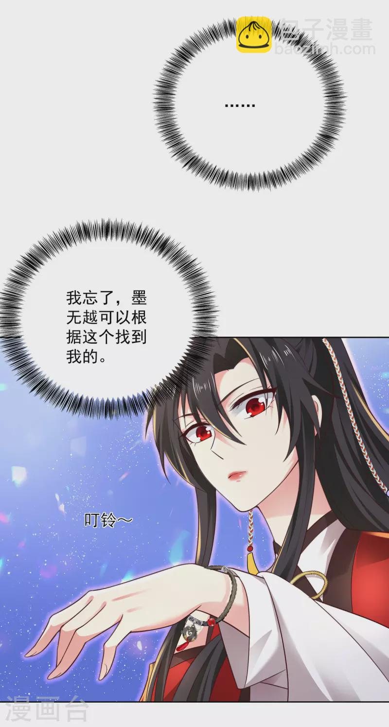 第187话 我只需找到你-第188话