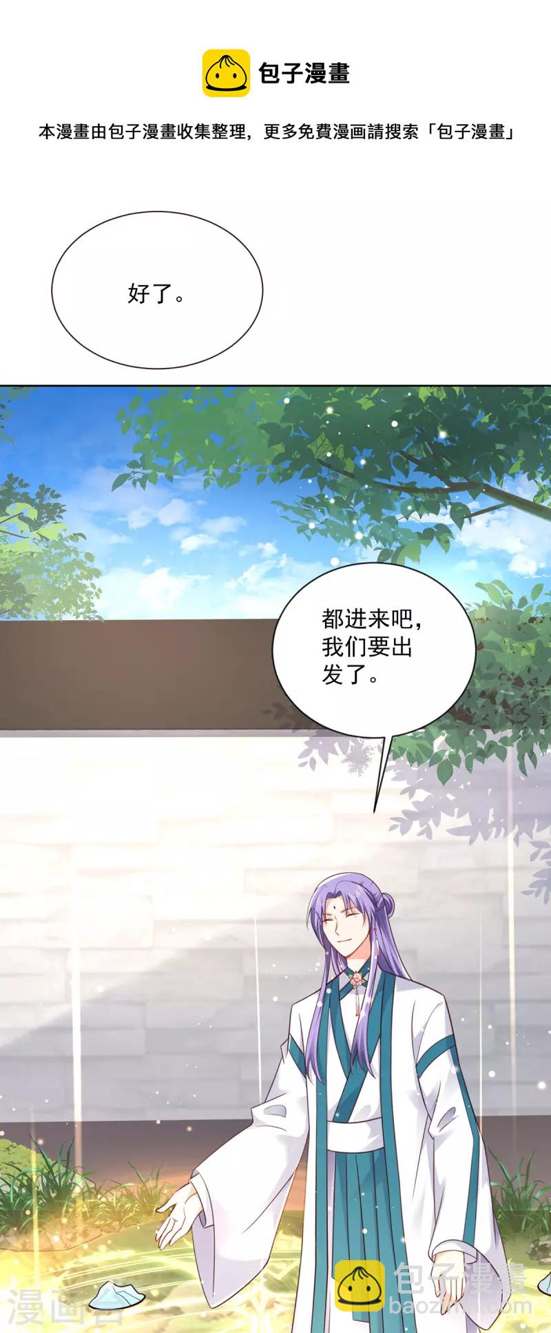 第187话 我只需找到你-第188话