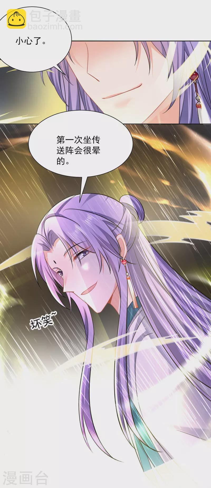 第187话 我只需找到你-第188话