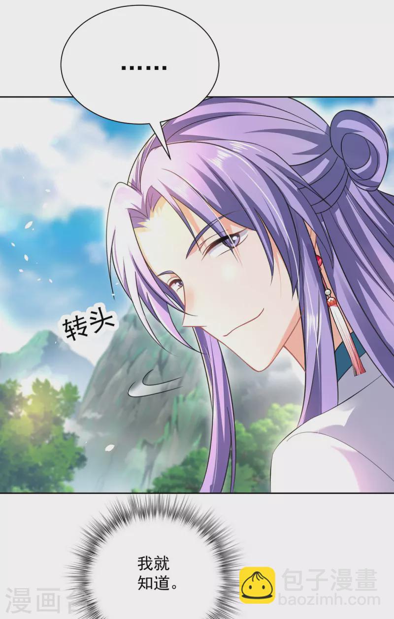 第187话 我只需找到你-第188话