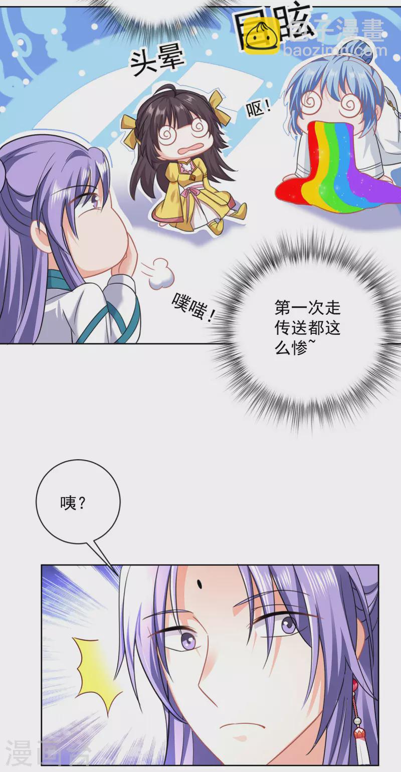 第187话 我只需找到你-第188话