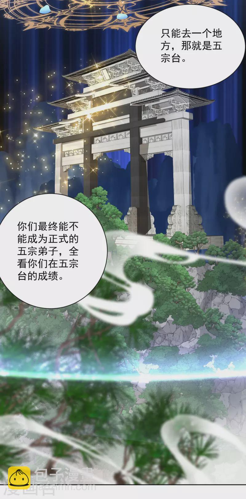 第187话 我只需找到你-第188话