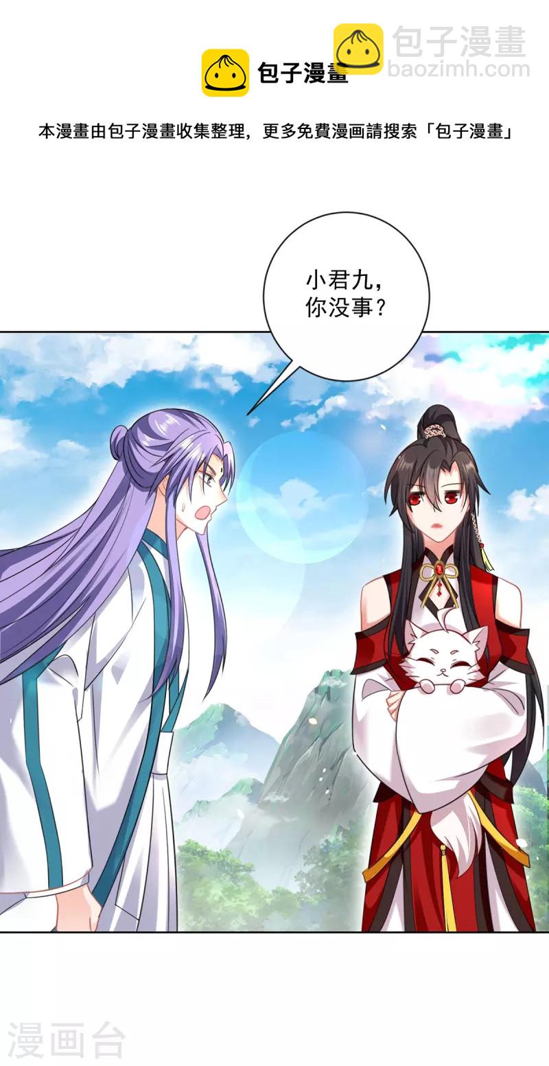 第187话 我只需找到你-第188话