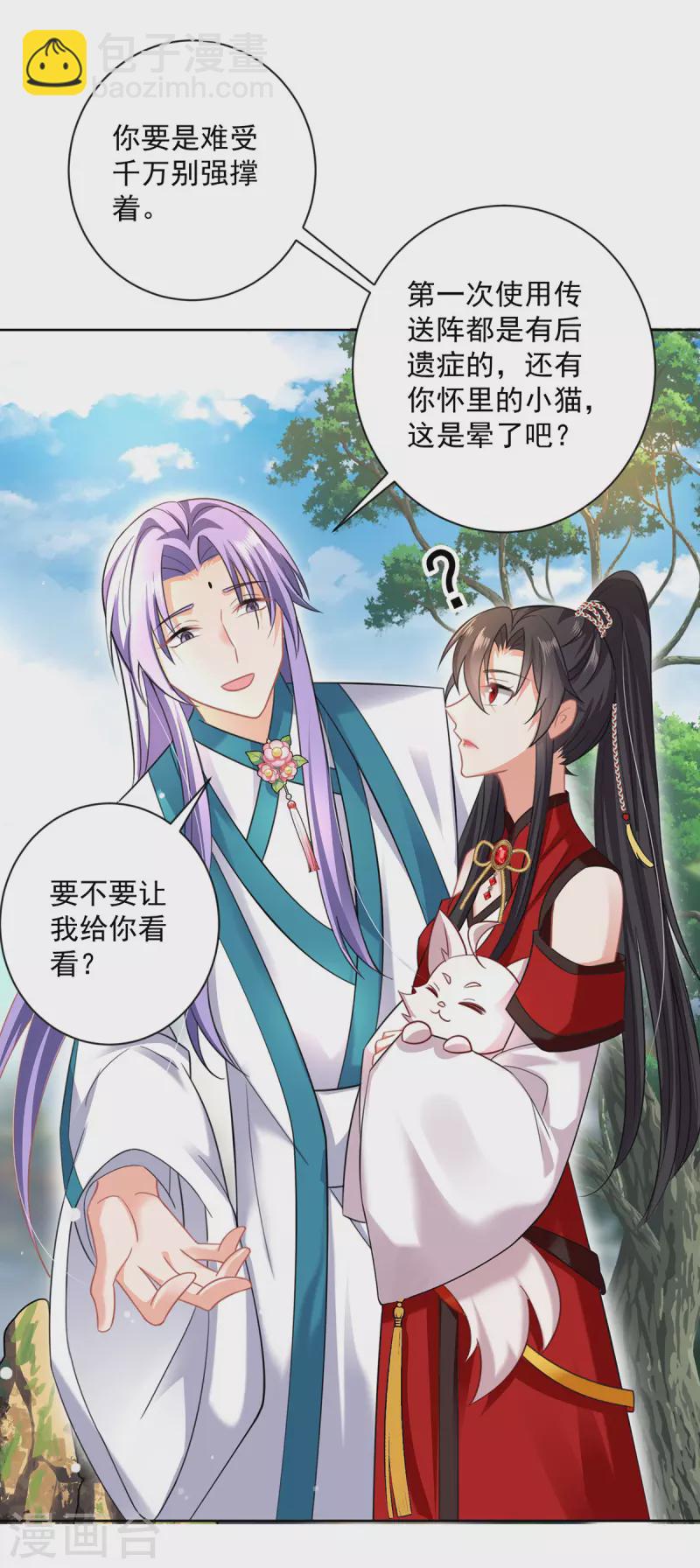 第187话 我只需找到你-第188话
