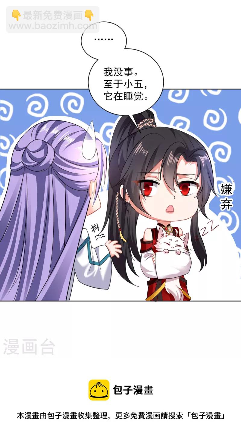 第187话 我只需找到你-第188话