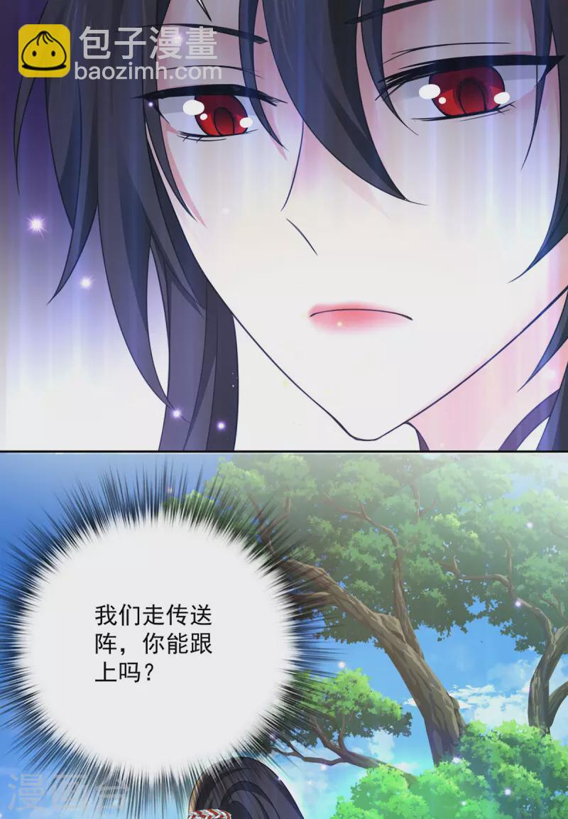 第187话 我只需找到你-第188话