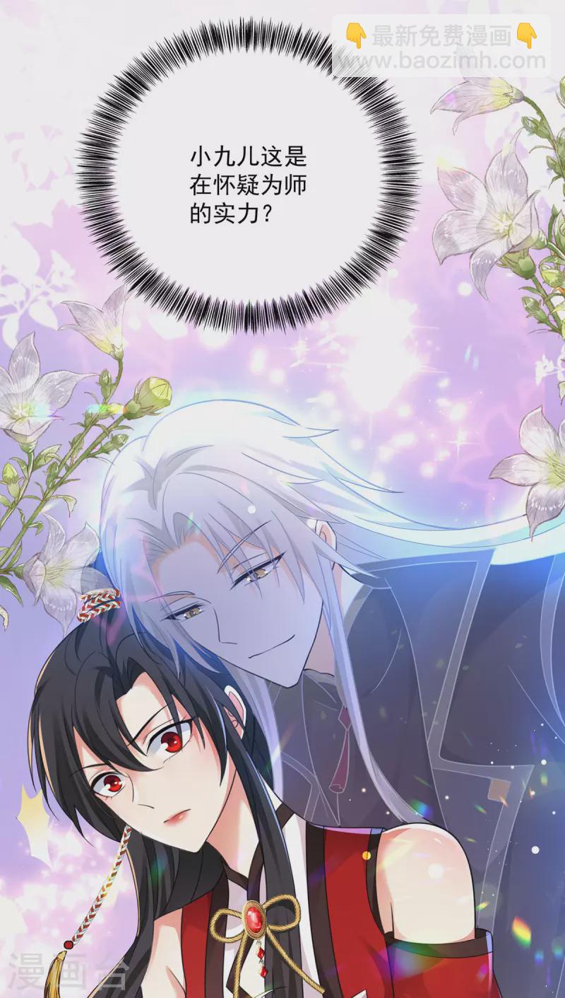 第187话 我只需找到你-第188话