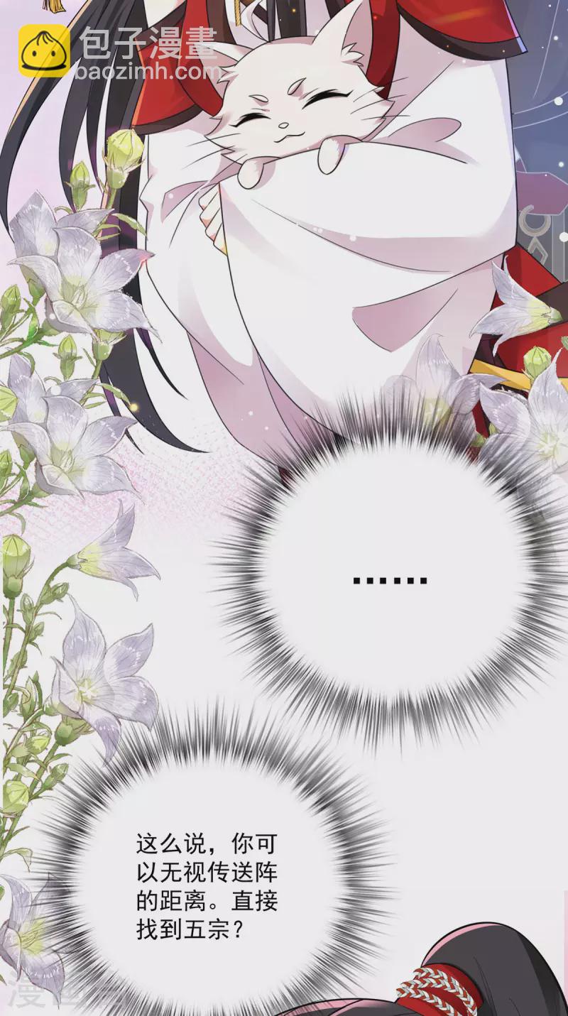 第187话 我只需找到你-第188话