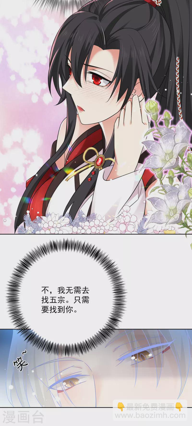 第187话 我只需找到你-第188话