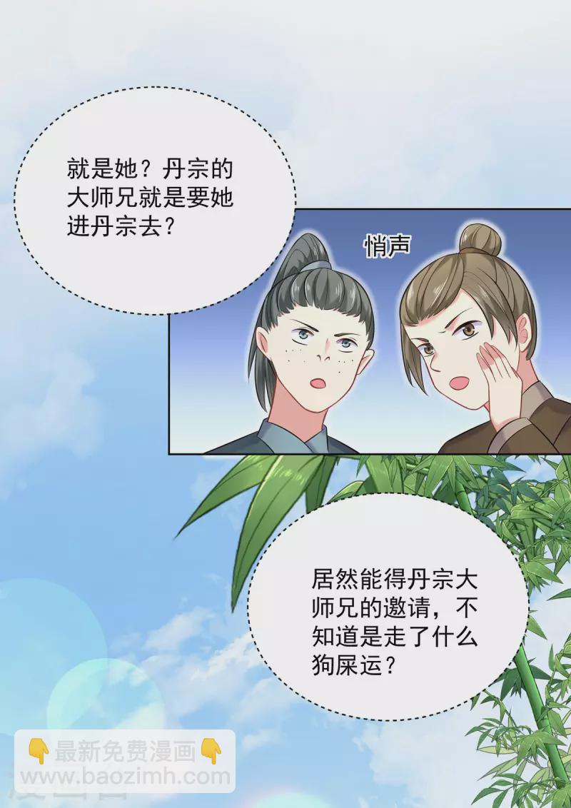 第189话 被找茬-第190话