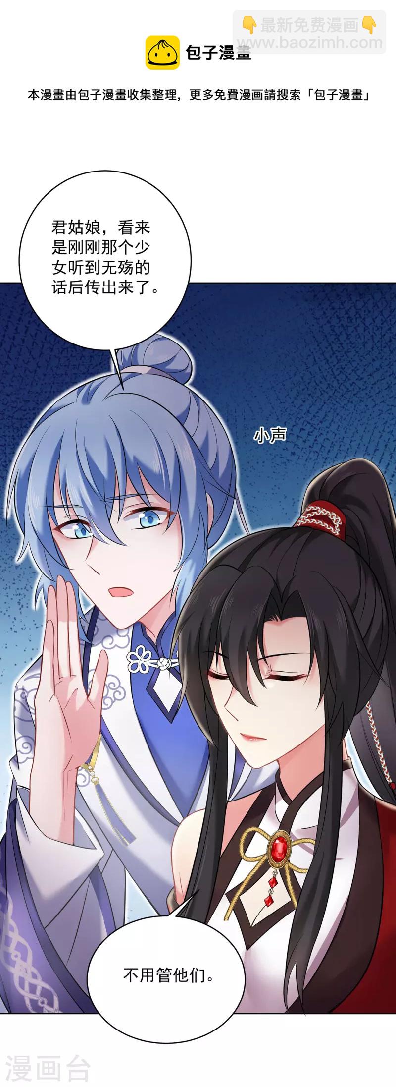 第189话 被找茬-第190话
