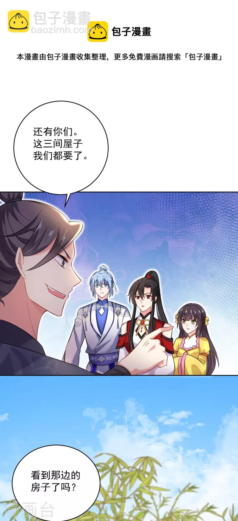 第189话 被找茬-第190话
