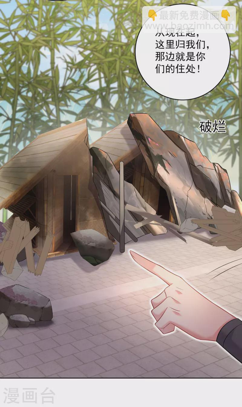 第189话 被找茬-第190话