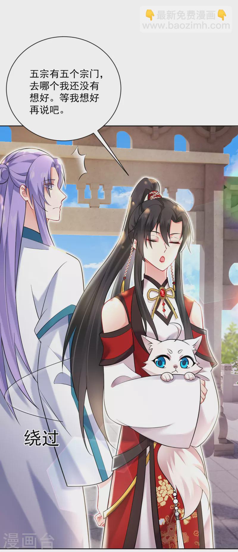 第189话 被找茬-第190话