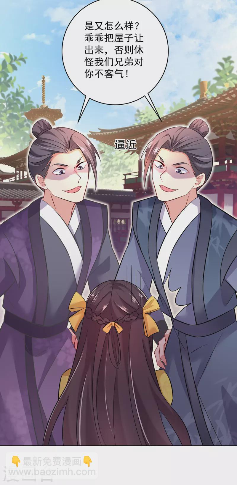 第189话 被找茬-第190话