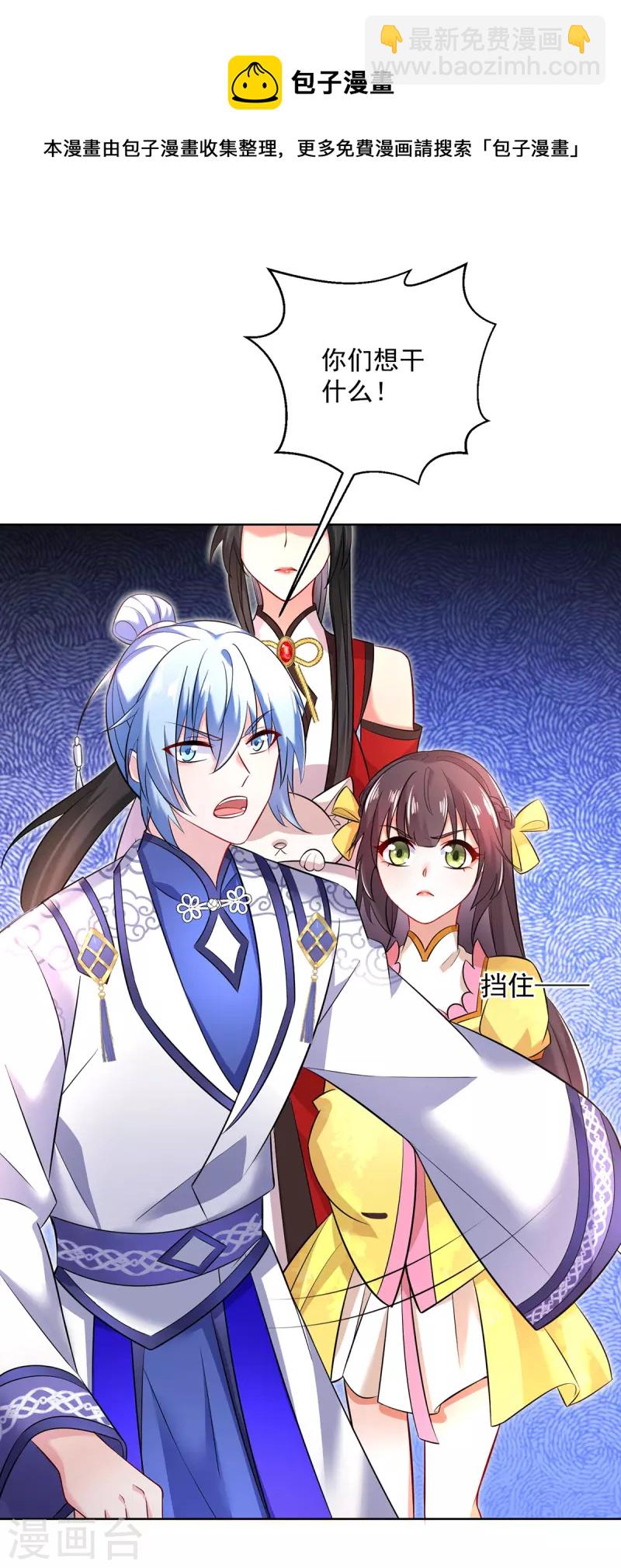 第189话 被找茬-第190话