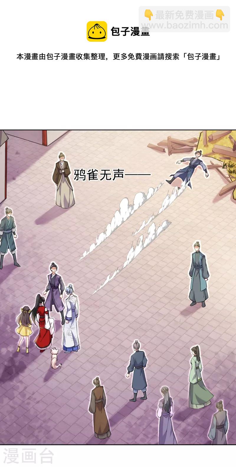 第189话 被找茬-第190话