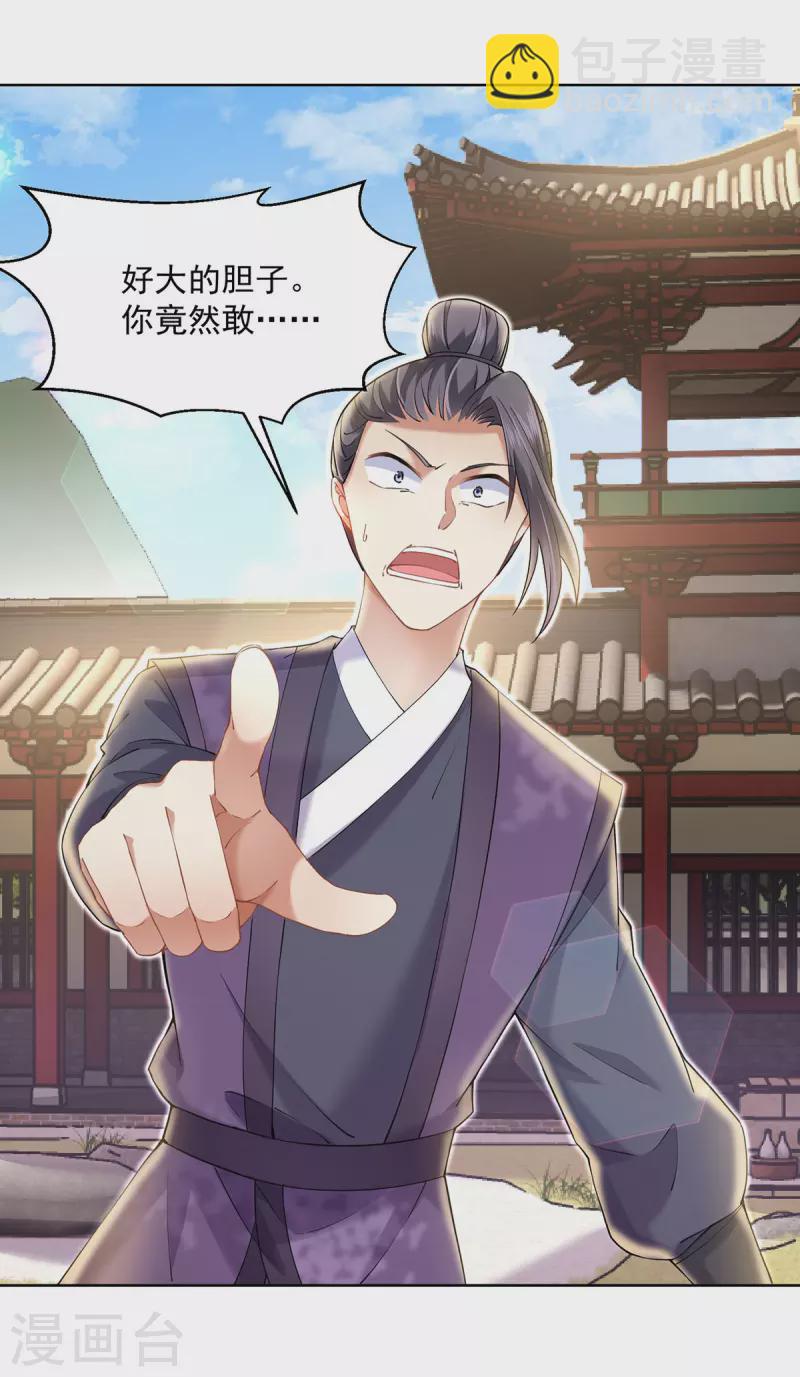 第189话 被找茬-第190话
