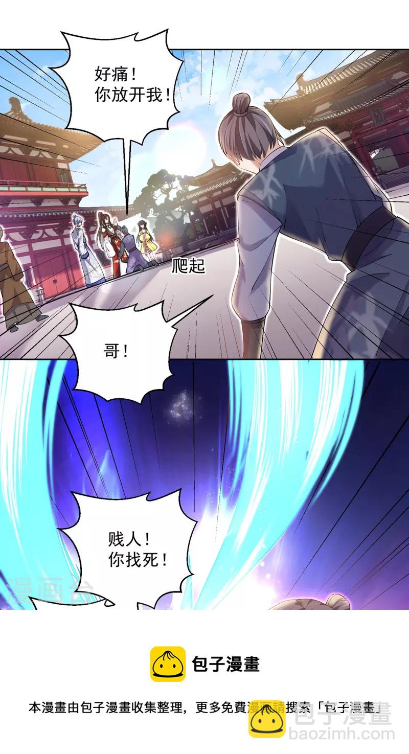 第189话 被找茬-第190话
