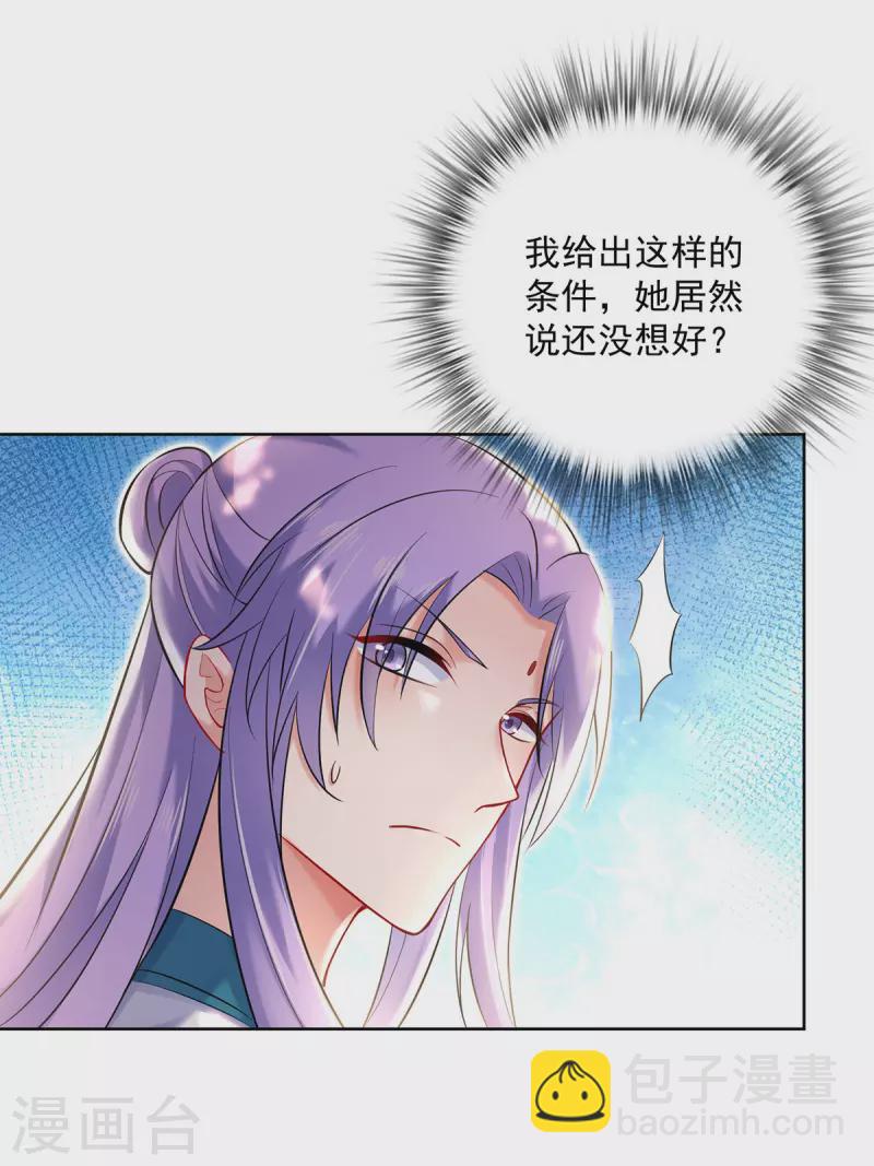 第189话 被找茬-第190话