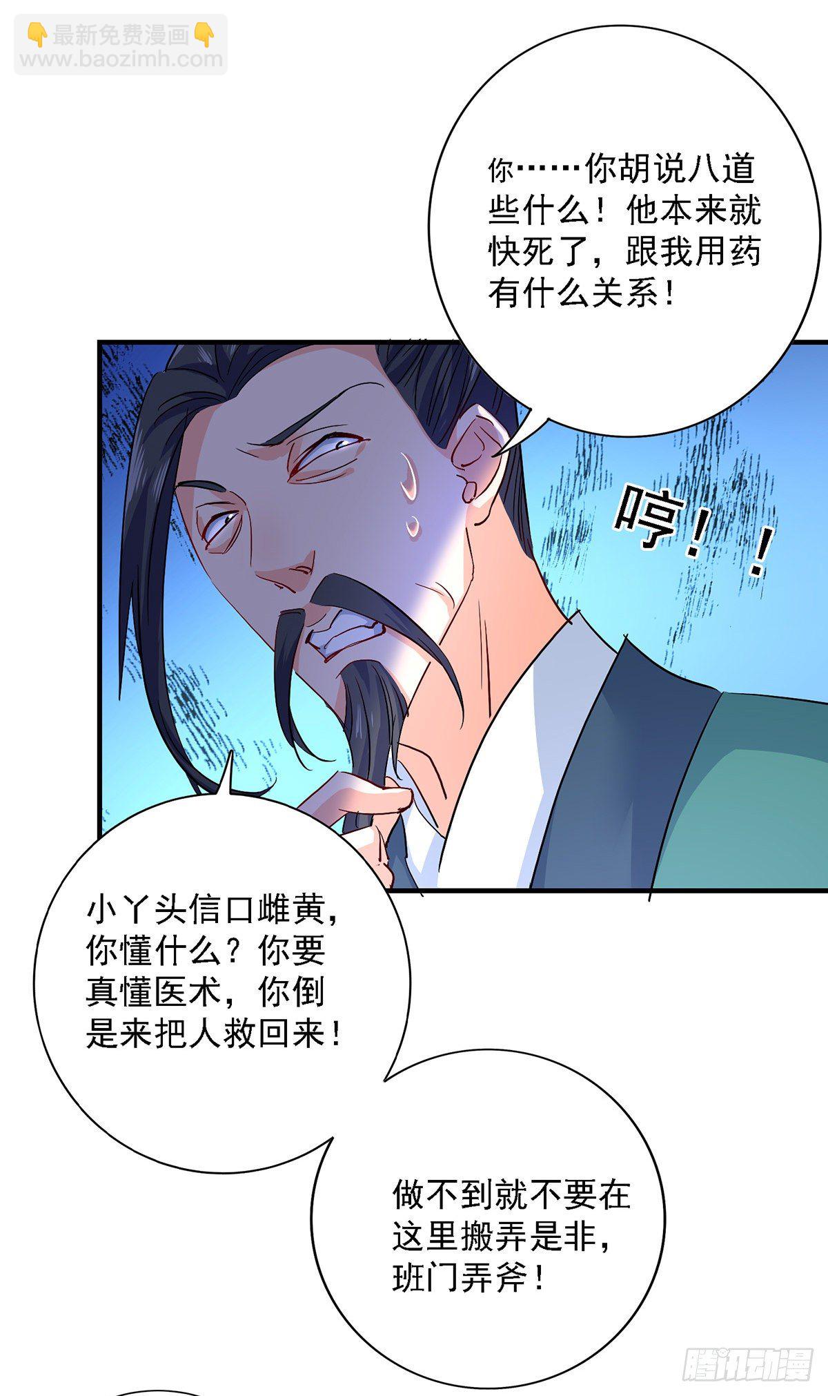 第19话 出手救人-第20话