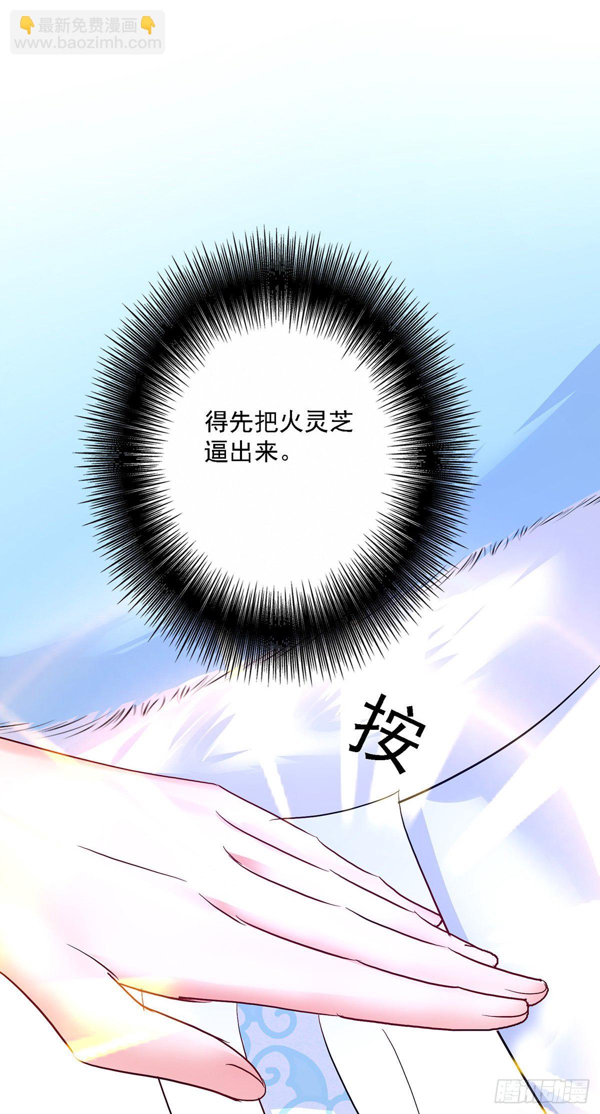 第19话 出手救人-第20话