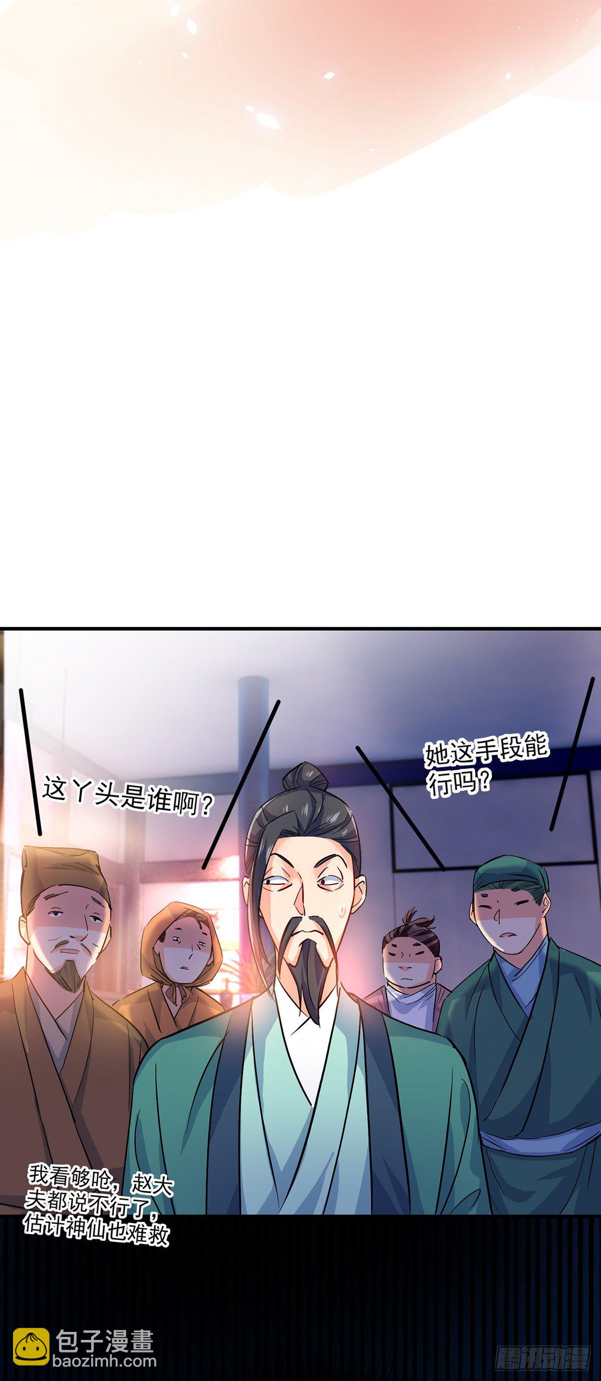 第19话 出手救人-第20话
