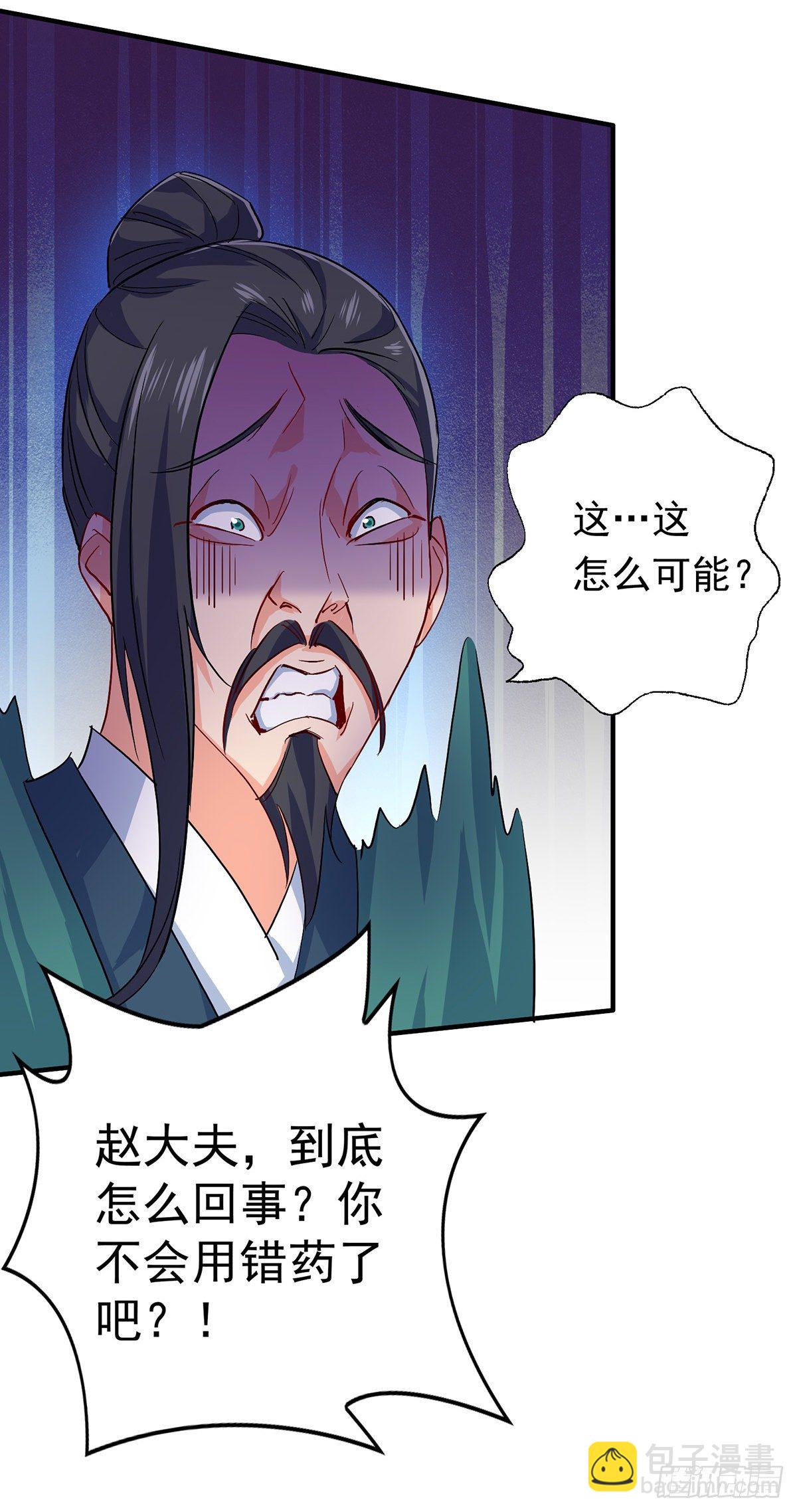 第19话 出手救人-第20话