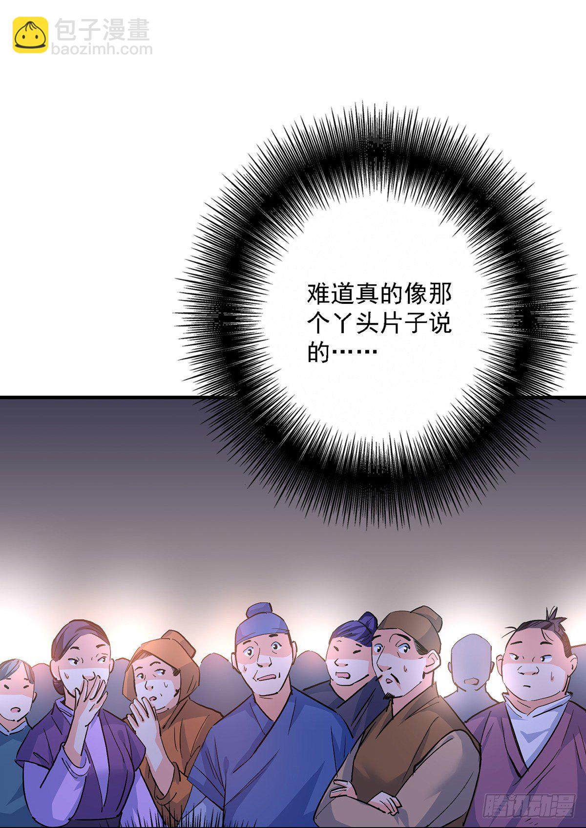 第19话 出手救人-第20话