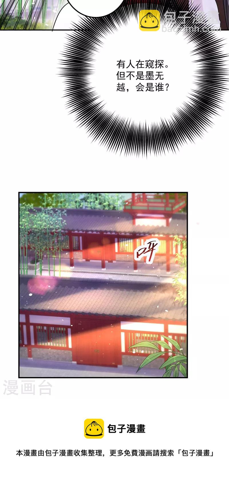 第191话 成全她的美梦-第192话