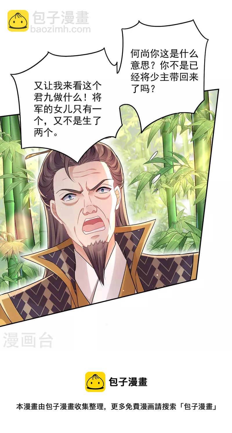 第191话 成全她的美梦-第192话