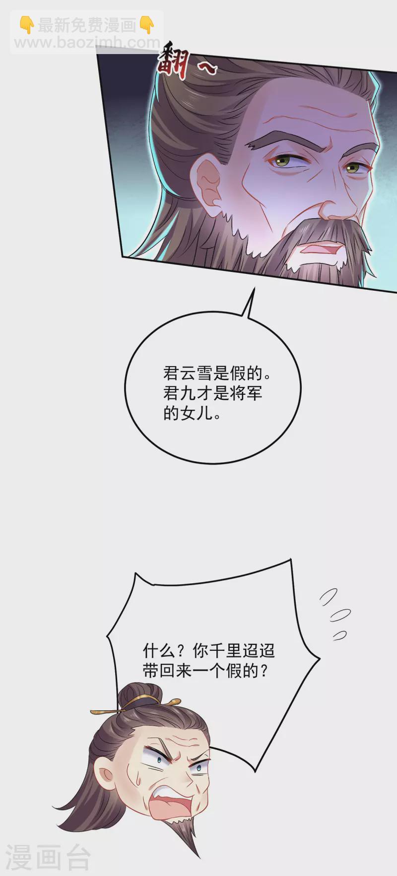 第191话 成全她的美梦-第192话