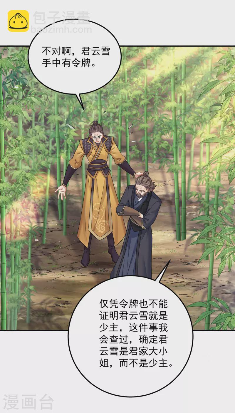 第191话 成全她的美梦-第192话