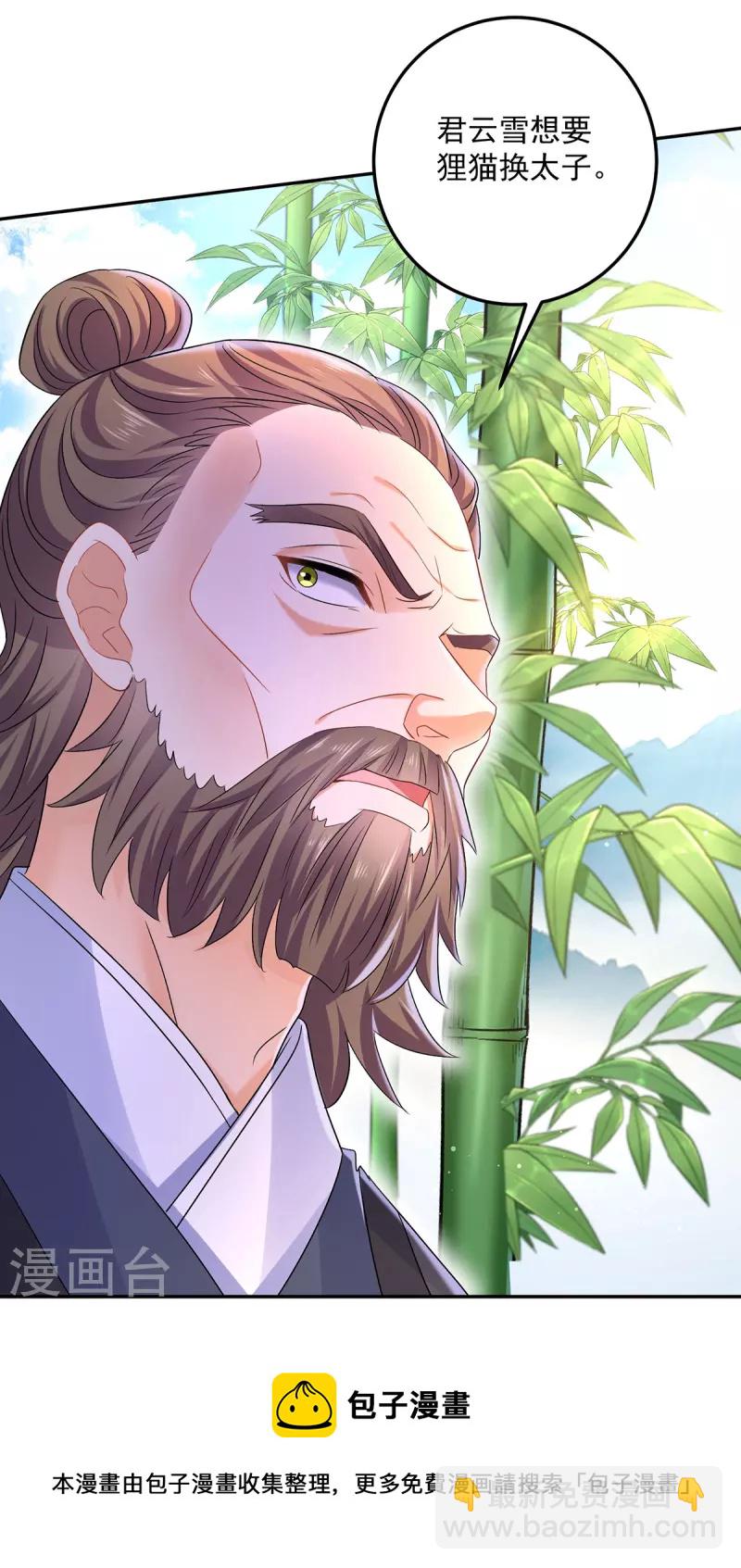 第191话 成全她的美梦-第192话