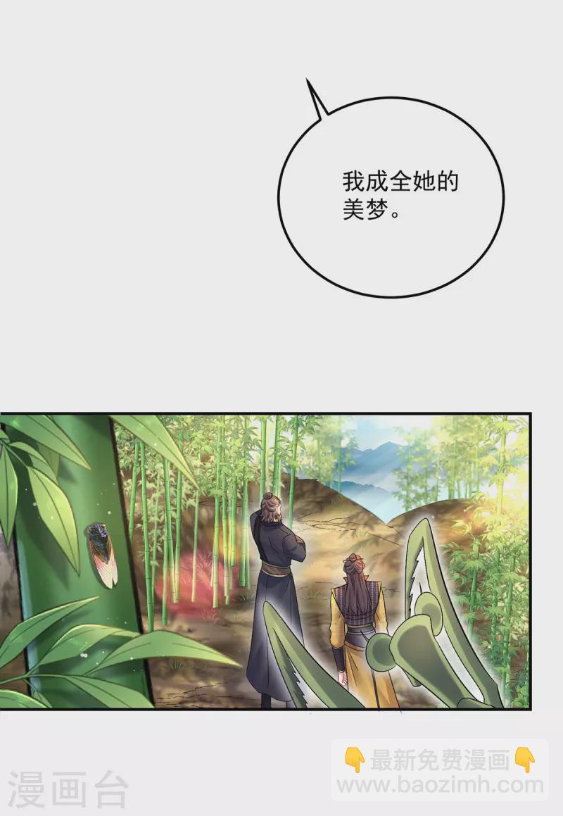 第191话 成全她的美梦-第192话