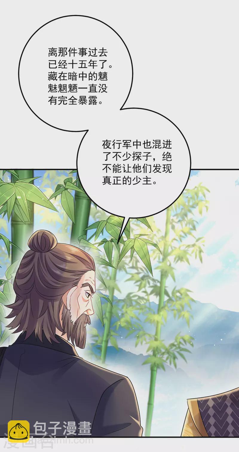 第191话 成全她的美梦-第192话