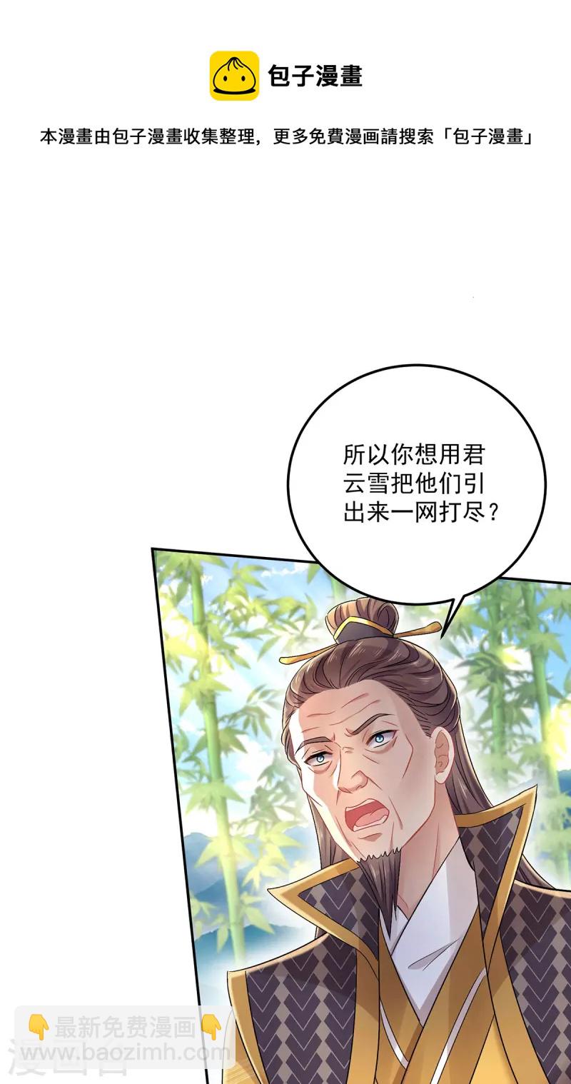 第191话 成全她的美梦-第192话