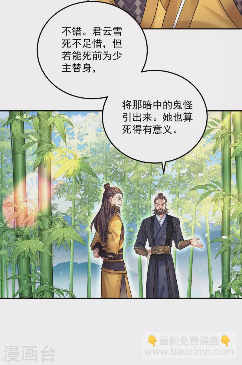 第191话 成全她的美梦-第192话