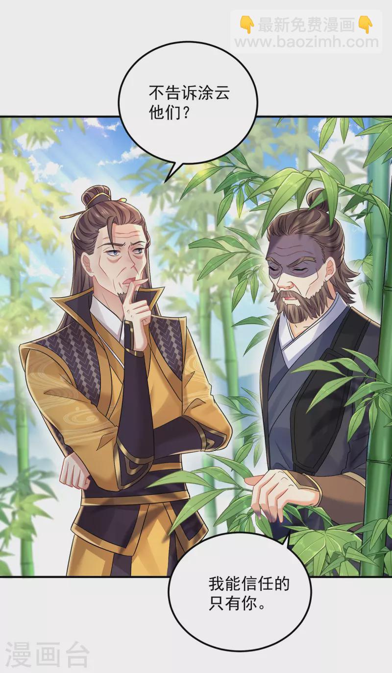 第191话 成全她的美梦-第192话