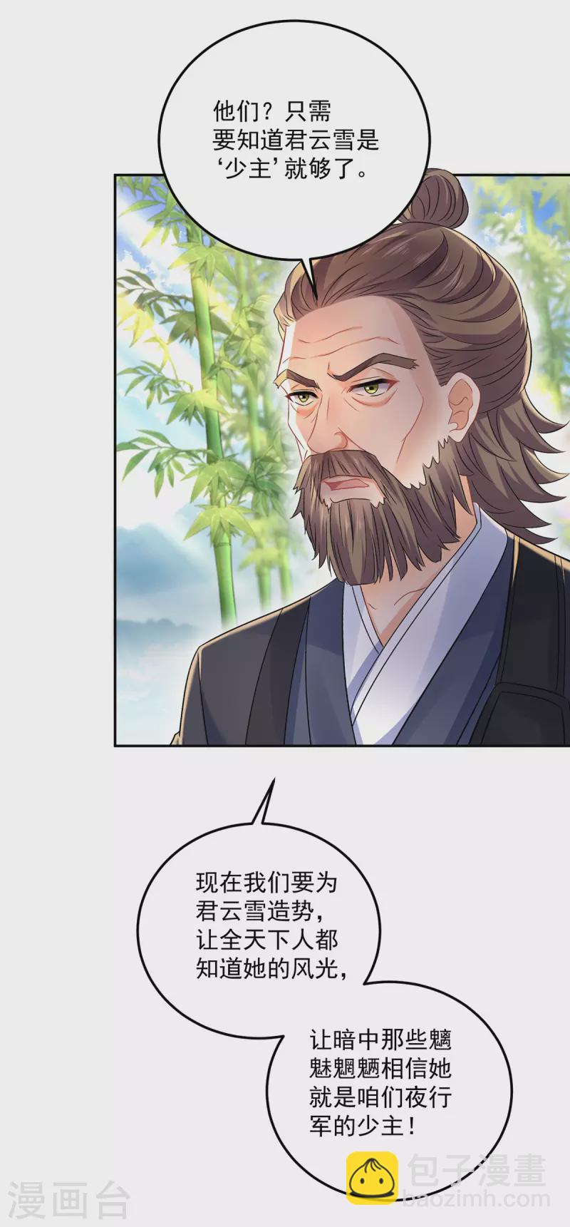 第191话 成全她的美梦-第192话