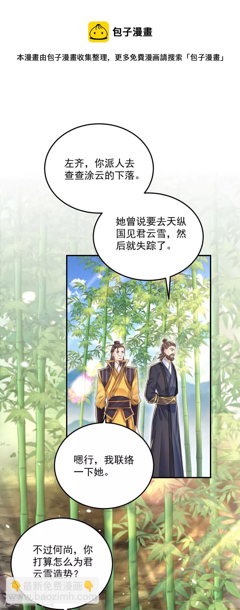 第191话 成全她的美梦-第192话