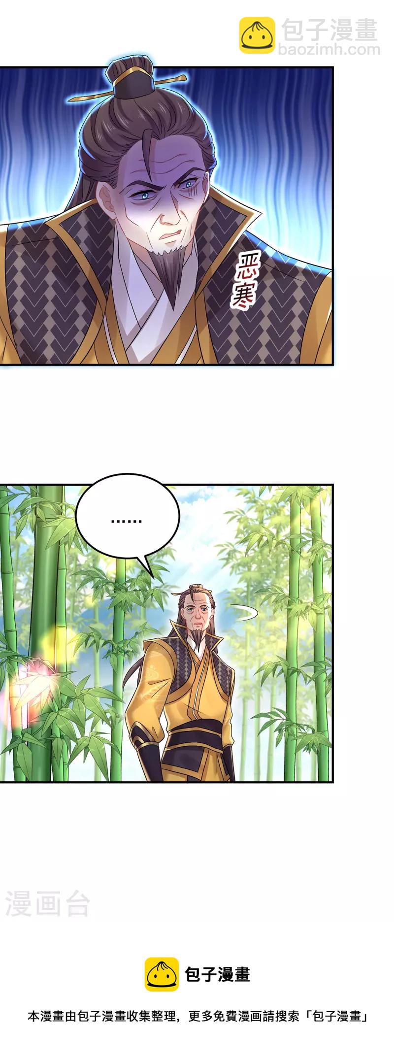 第191话 成全她的美梦-第192话
