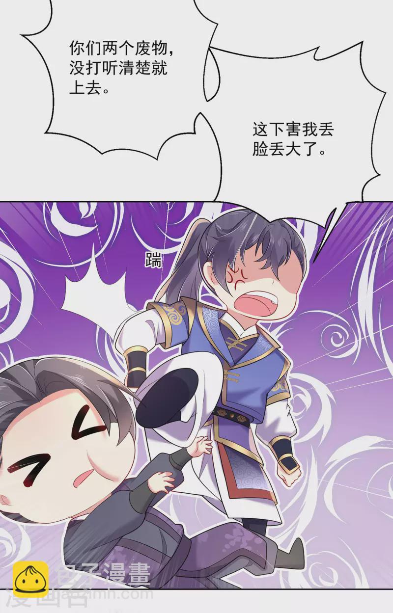 第191话 成全她的美梦-第192话