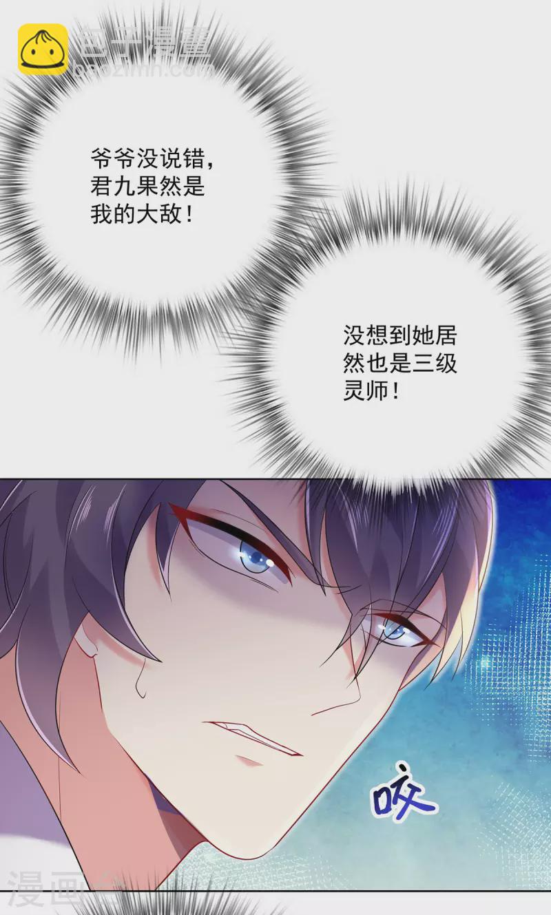 第191话 成全她的美梦-第192话