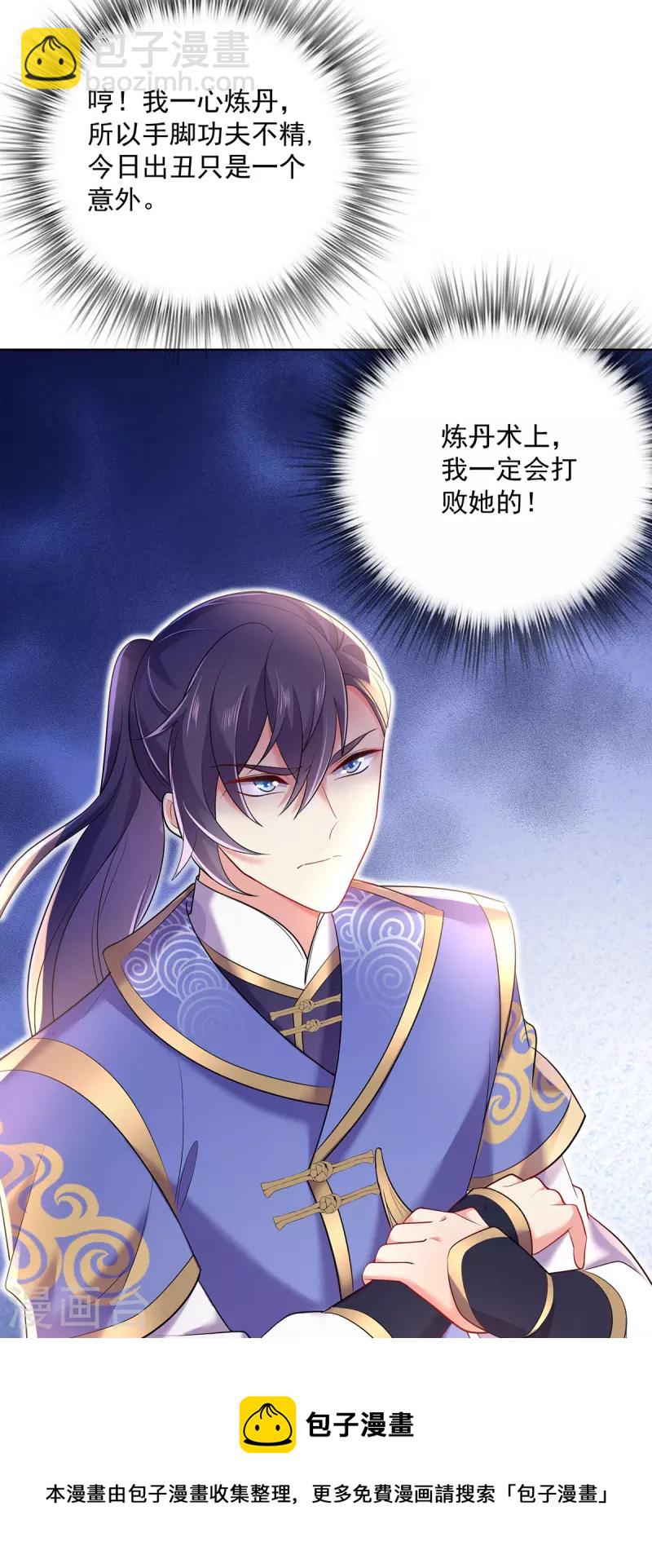 第191话 成全她的美梦-第192话
