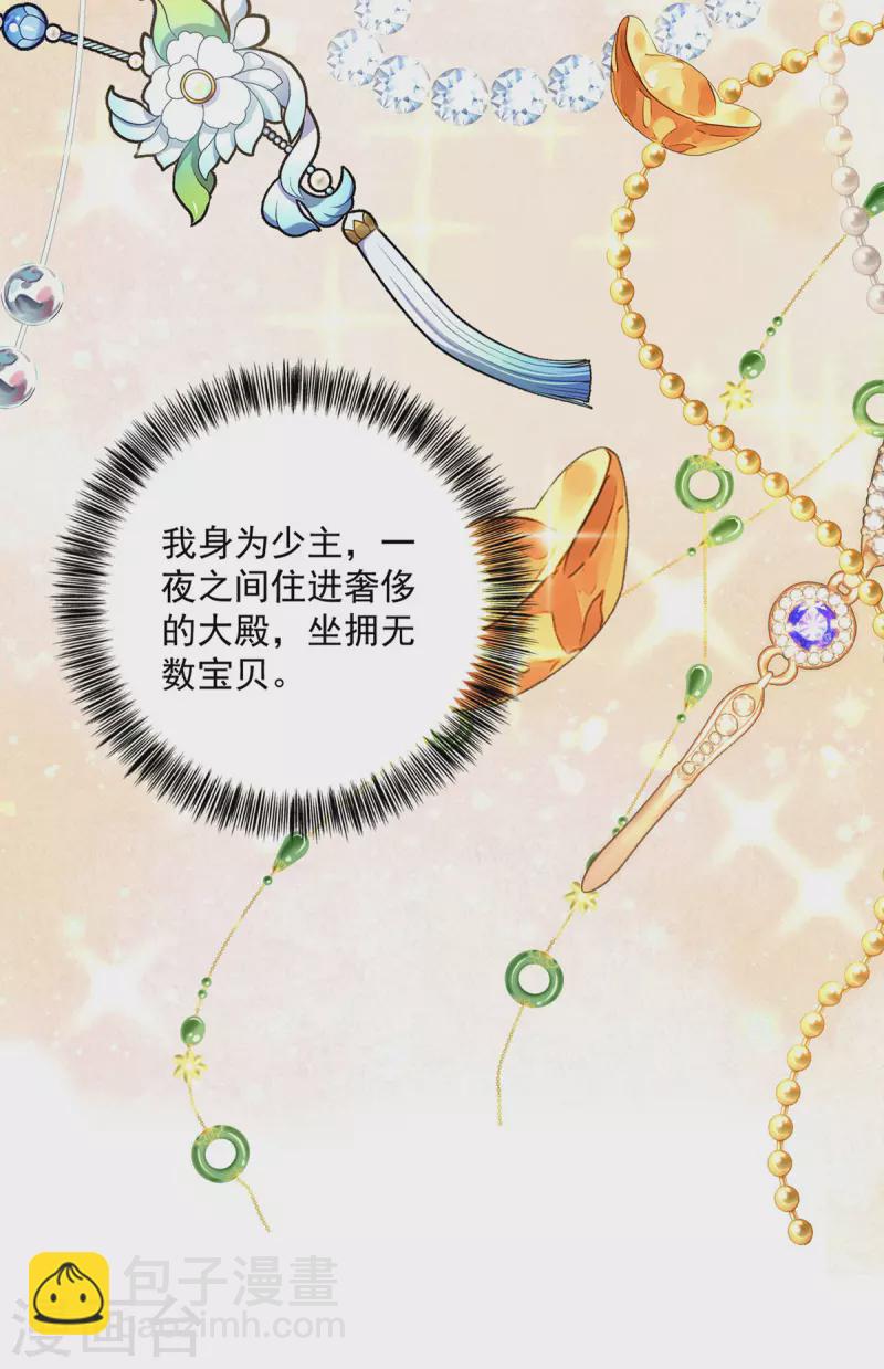 第193话 妄想-第194话