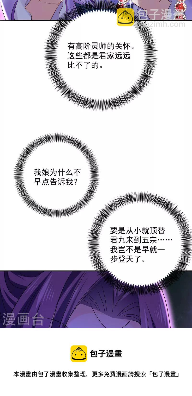 第193话 妄想-第194话