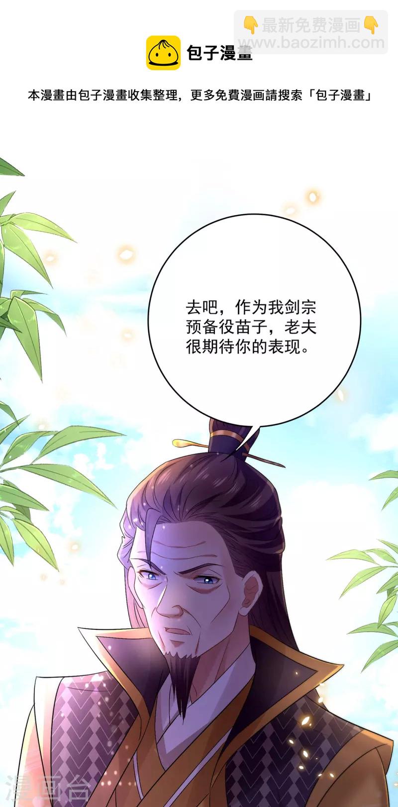 第193话 妄想-第194话