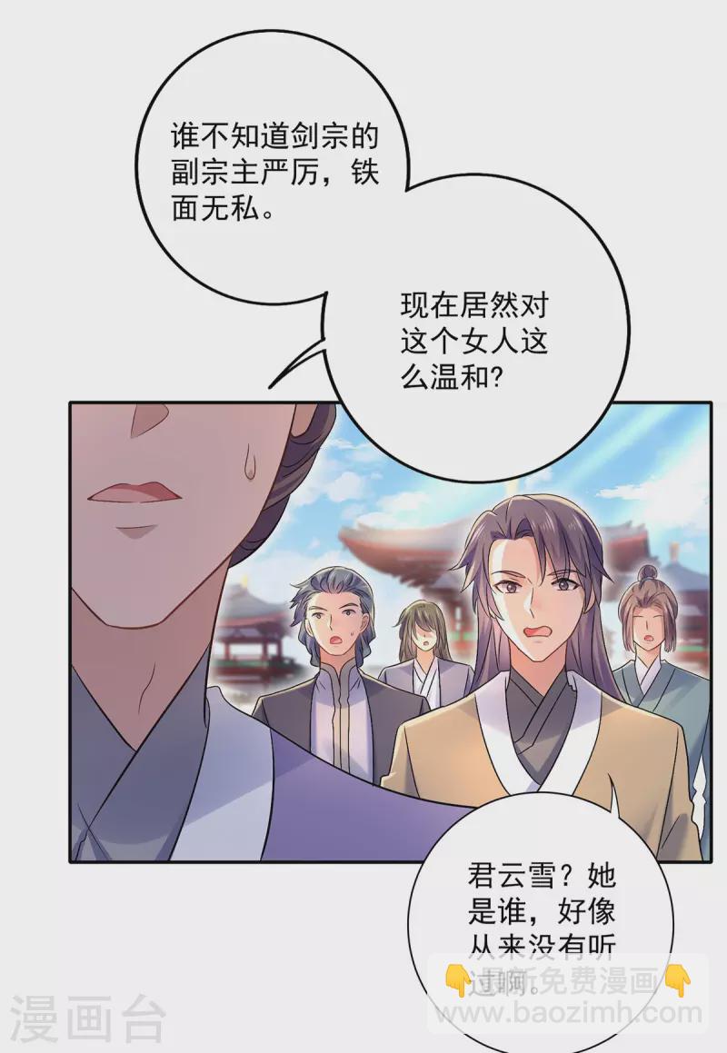 第193话 妄想-第194话